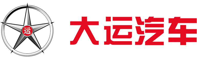 大運汽車 大運汽車